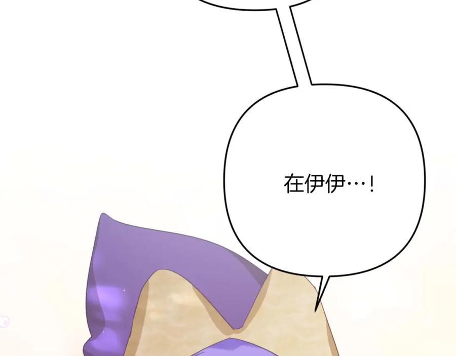 《钻石小姐历险记》第48话 犯人留下的线索 第196页