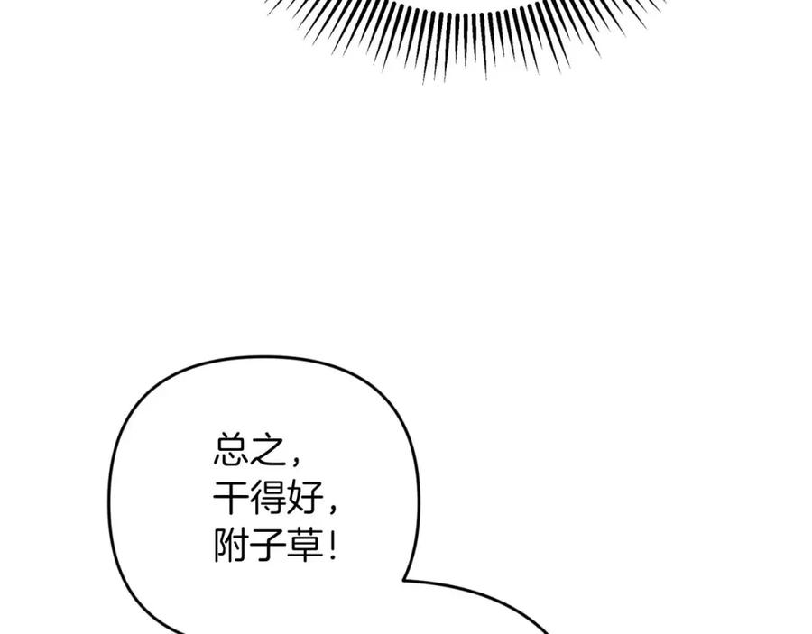 《钻石小姐历险记》第48话 犯人留下的线索 第192页
