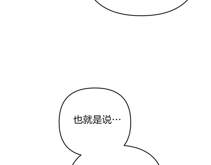 《钻石小姐历险记》第48话 犯人留下的线索 第180页