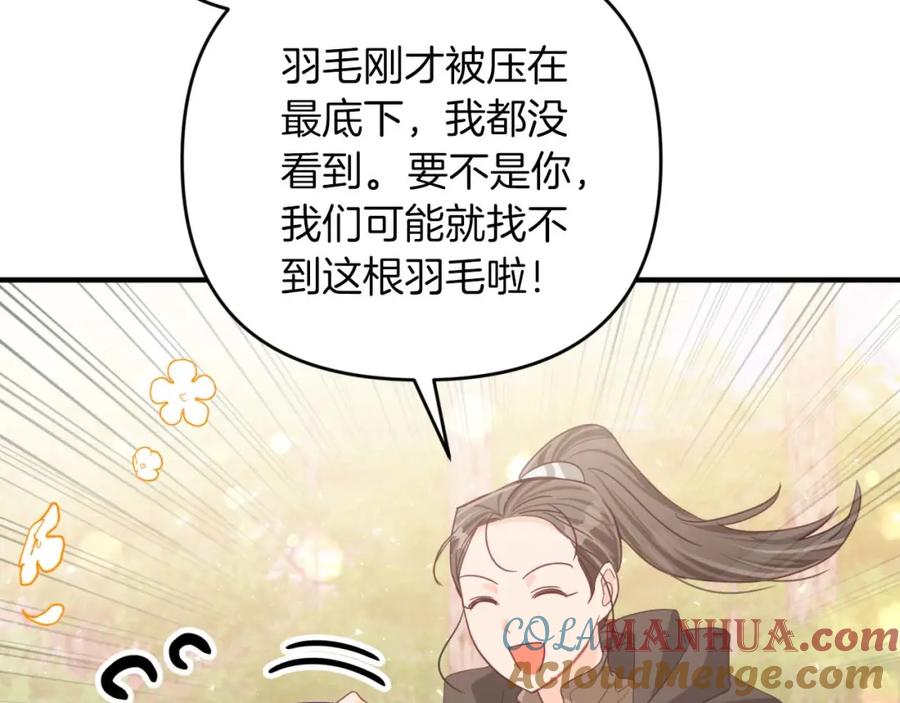《钻石小姐历险记》第48话 犯人留下的线索 第193页