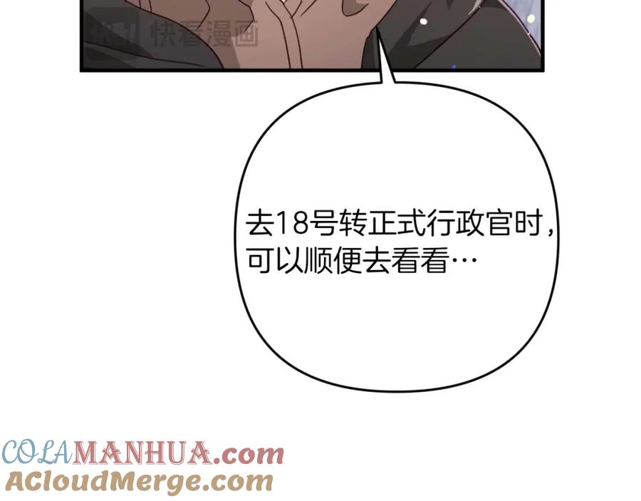 《钻石小姐历险记》第48话 犯人留下的线索 第33页