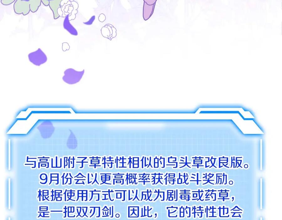 《钻石小姐历险记》第48话 犯人留下的线索 第8页