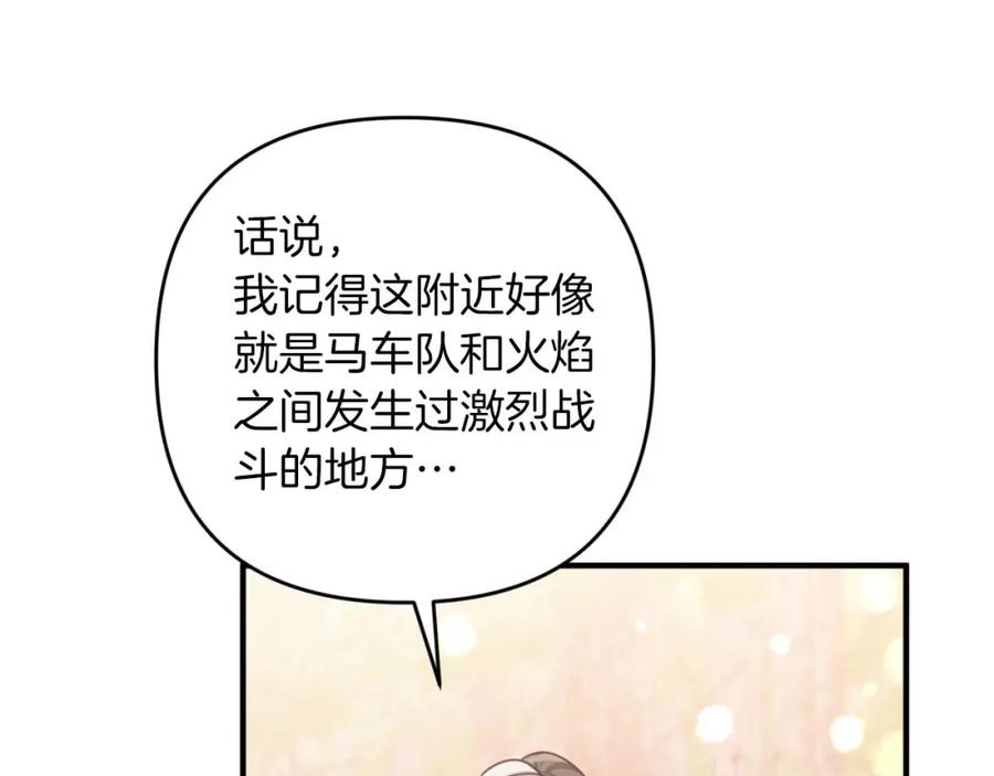 《钻石小姐历险记》第48话 犯人留下的线索 第139页