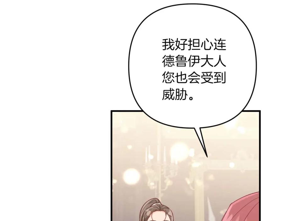 《钻石小姐历险记》第48话 犯人留下的线索 第115页