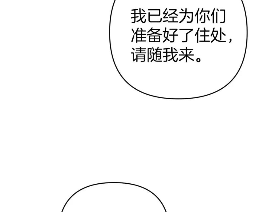 《钻石小姐历险记》第48话 犯人留下的线索 第79页
