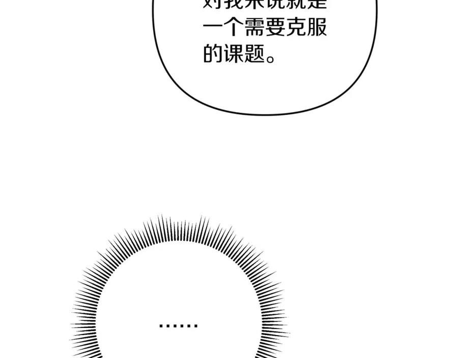 《钻石小姐历险记》第48话 犯人留下的线索 第66页