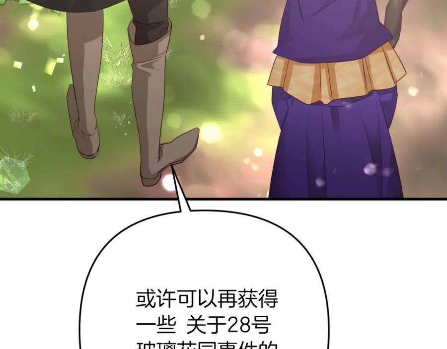 《钻石小姐历险记》第48话 犯人留下的线索 第162页