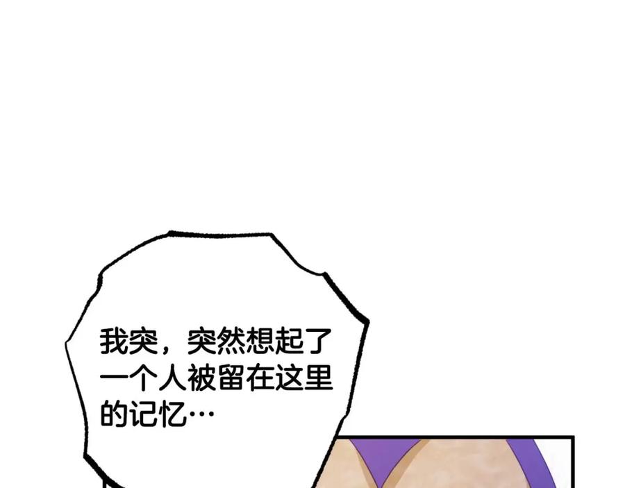 《钻石小姐历险记》第48话 犯人留下的线索 第50页