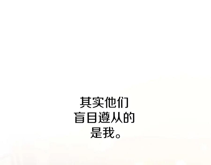 《钻石小姐历险记》第48话 犯人留下的线索 第107页