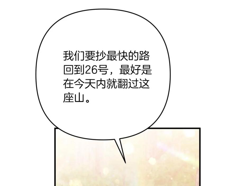 《钻石小姐历险记》第48话 犯人留下的线索 第136页