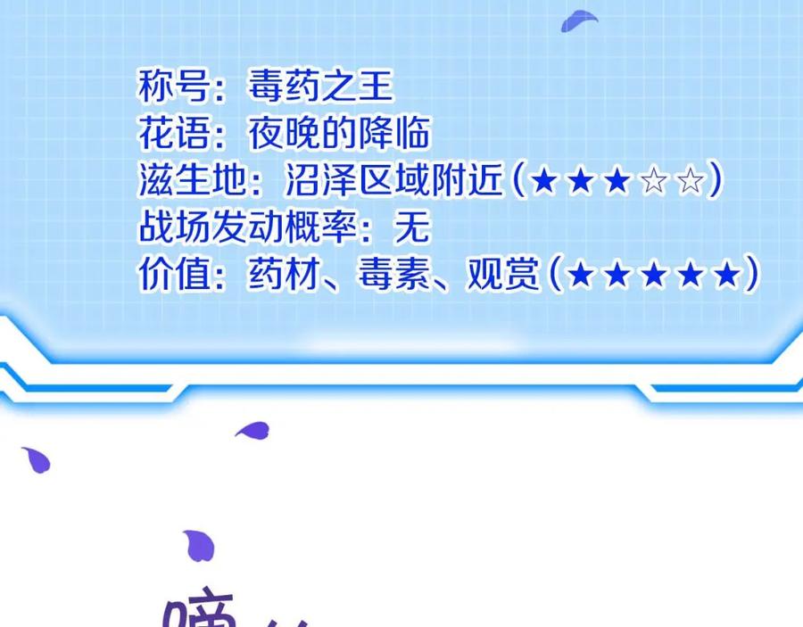 《钻石小姐历险记》第48话 犯人留下的线索 第2页