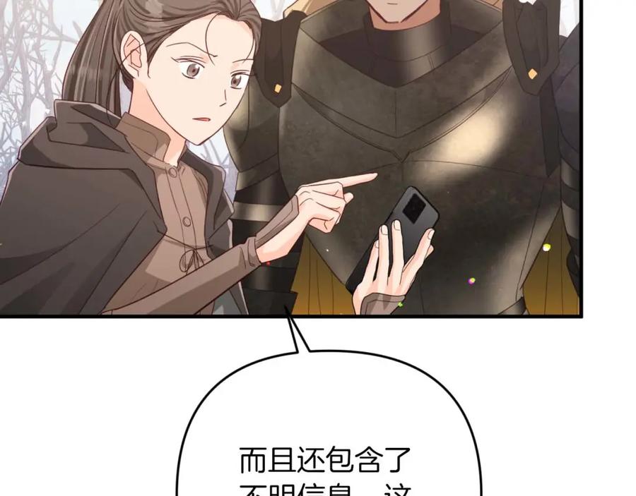 《钻石小姐历险记》第48话 犯人留下的线索 第22页