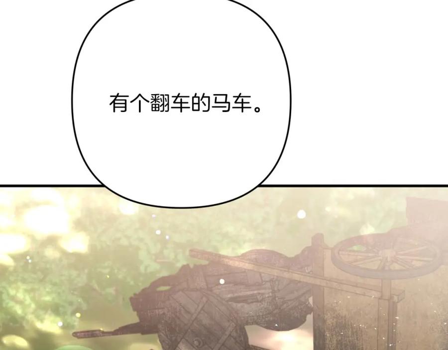 《钻石小姐历险记》第48话 犯人留下的线索 第142页