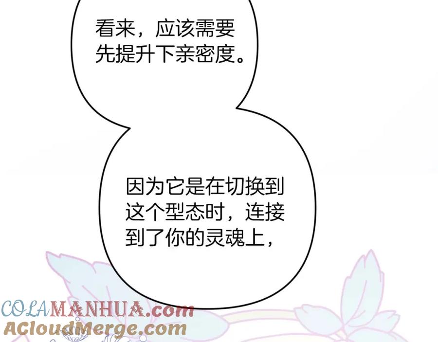 《钻石小姐历险记》第48话 犯人留下的线索 第53页