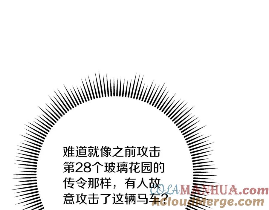 《钻石小姐历险记》第48话 犯人留下的线索 第189页