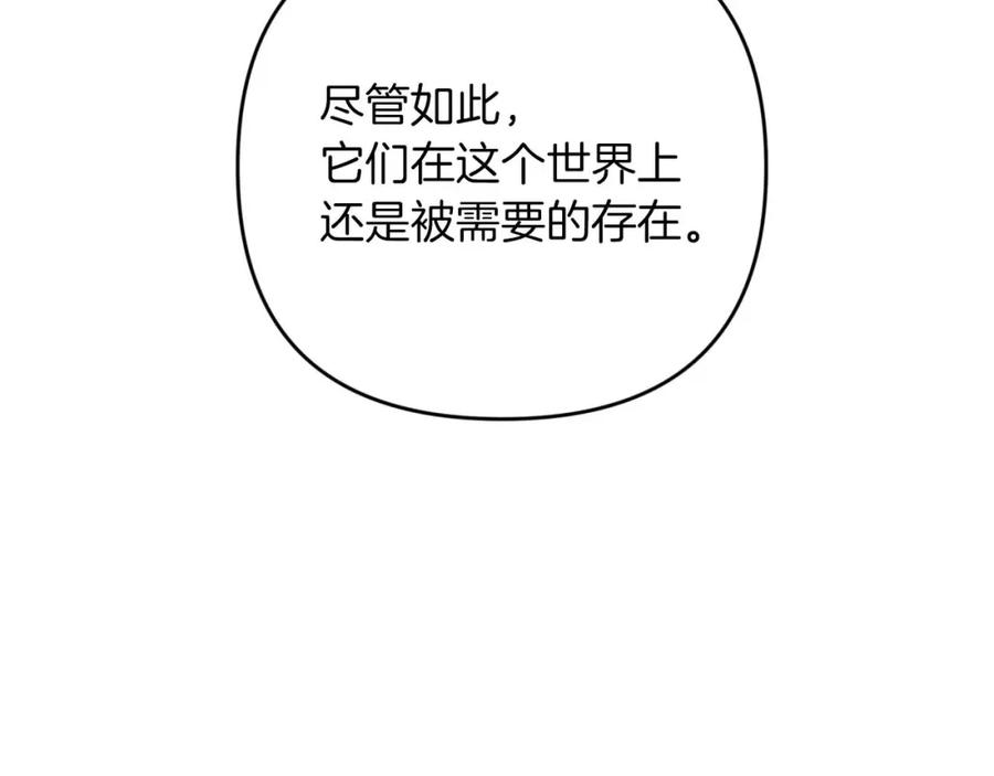 《钻石小姐历险记》第49话 黄金蝴蝶 第189页