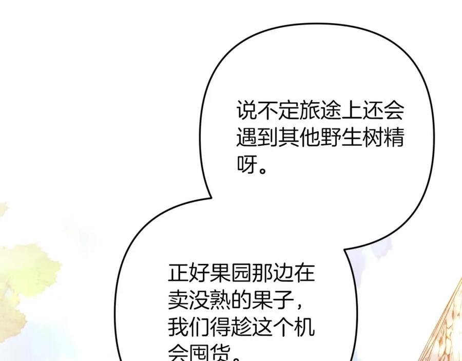 《钻石小姐历险记》第49话 黄金蝴蝶 第98页