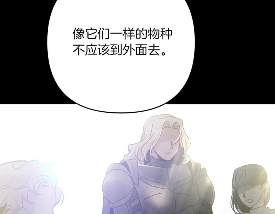 《钻石小姐历险记》第49话 黄金蝴蝶 第186页