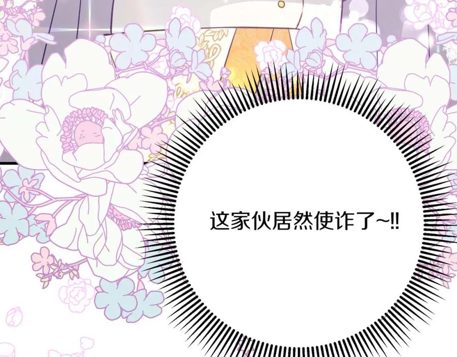 《钻石小姐历险记》第49话 黄金蝴蝶 第77页
