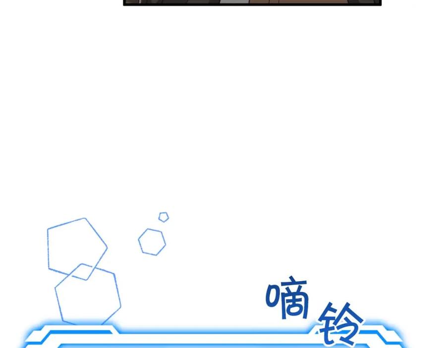《钻石小姐历险记》第49话 黄金蝴蝶 第25页