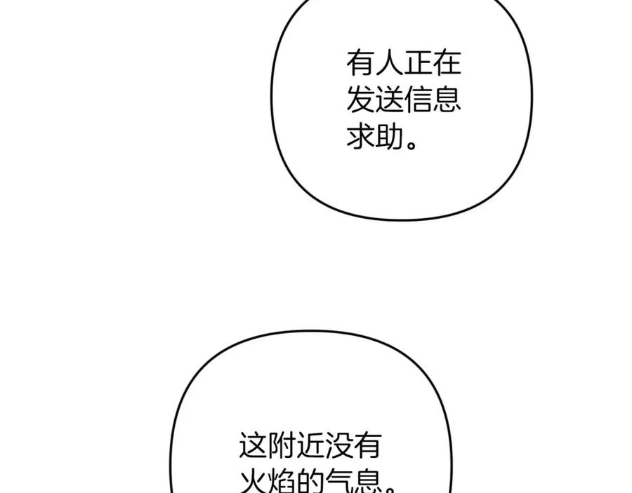 《钻石小姐历险记》第49话 黄金蝴蝶 第118页