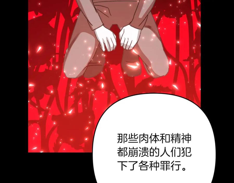 《钻石小姐历险记》第49话 黄金蝴蝶 第178页