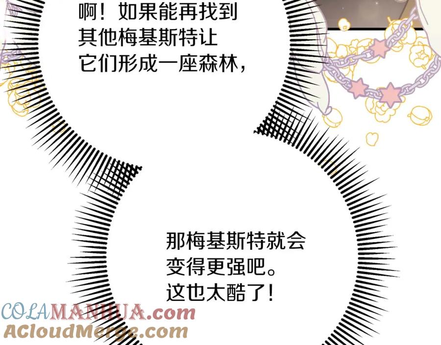 《钻石小姐历险记》第49话 黄金蝴蝶 第52页