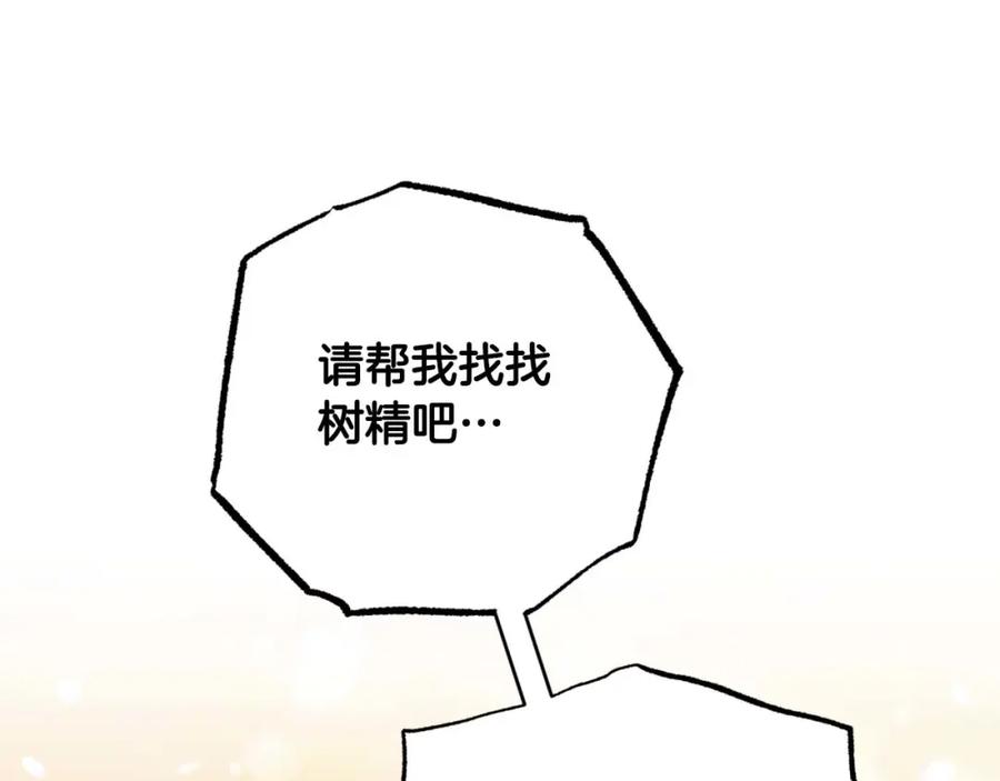 《钻石小姐历险记》第49话 黄金蝴蝶 第154页