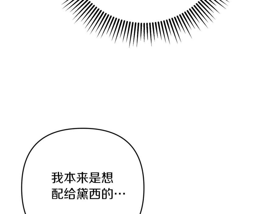 《钻石小姐历险记》第49话 黄金蝴蝶 第53页