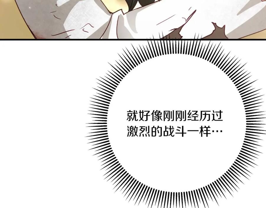 《钻石小姐历险记》第49话 黄金蝴蝶 第131页
