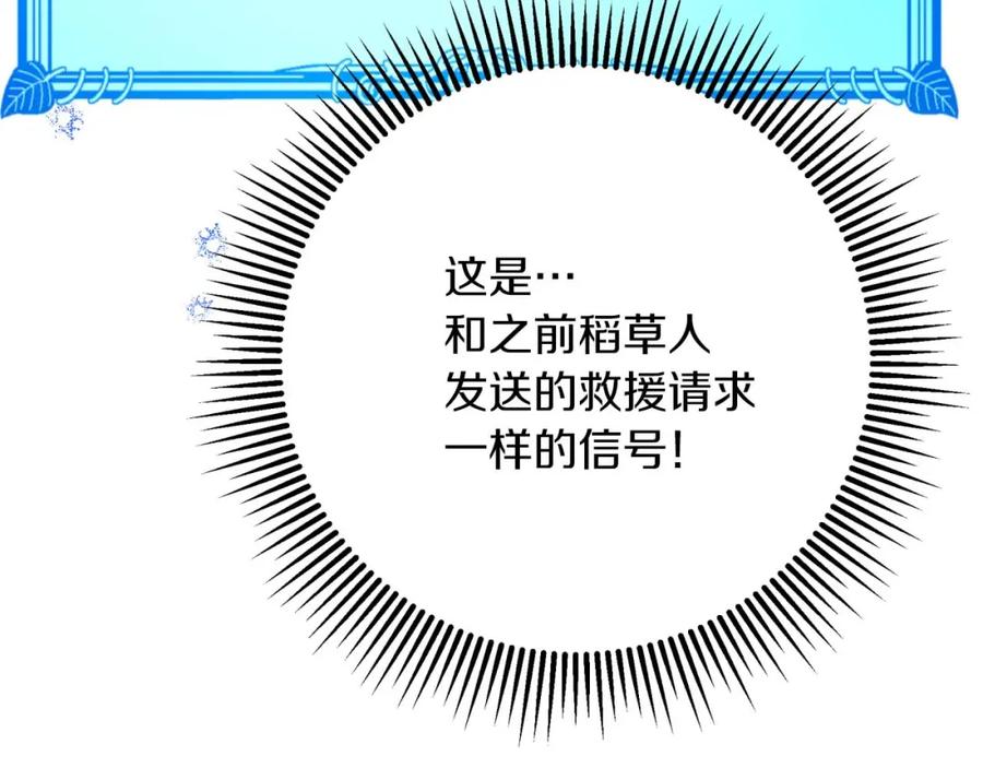 《钻石小姐历险记》第49话 黄金蝴蝶 第115页
