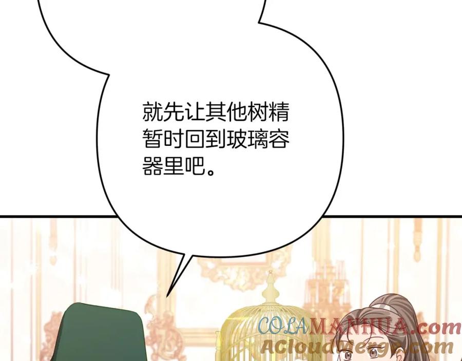 《钻石小姐历险记》第49话 黄金蝴蝶 第44页