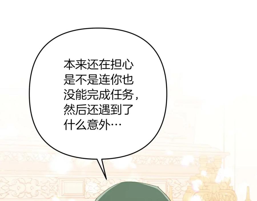 《钻石小姐历险记》第49话 黄金蝴蝶 第17页