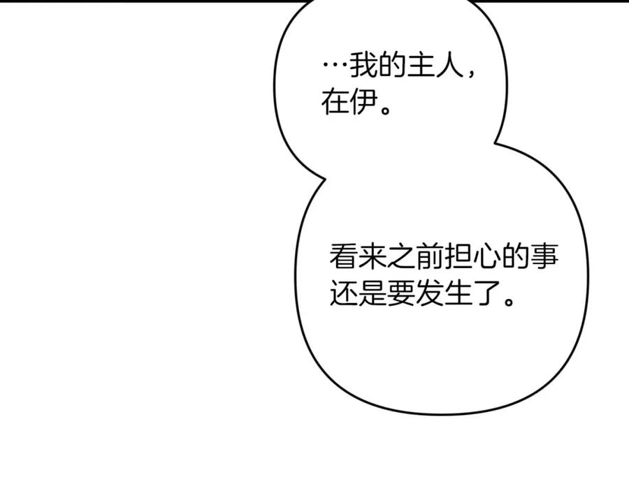 《钻石小姐历险记》第49话 黄金蝴蝶 第169页
