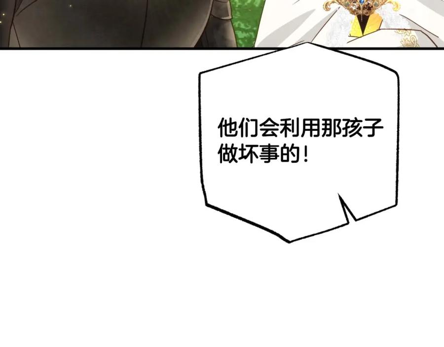 《钻石小姐历险记》第49话 黄金蝴蝶 第166页