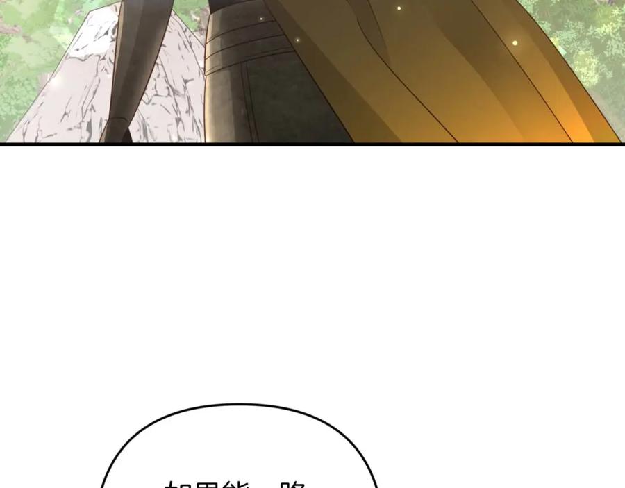 《钻石小姐历险记》第49话 黄金蝴蝶 第106页