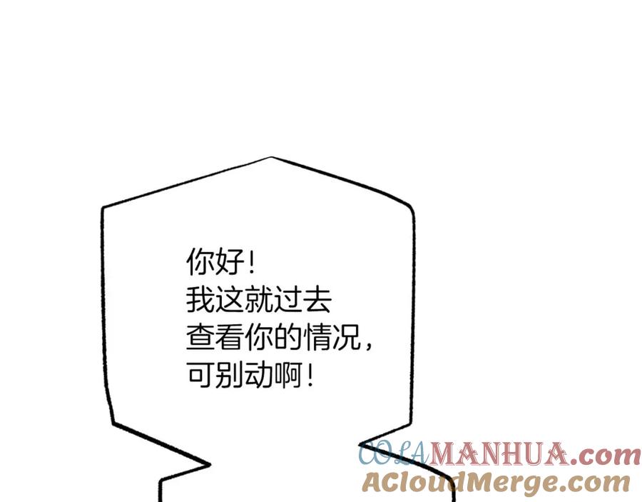 《钻石小姐历险记》第49话 黄金蝴蝶 第144页