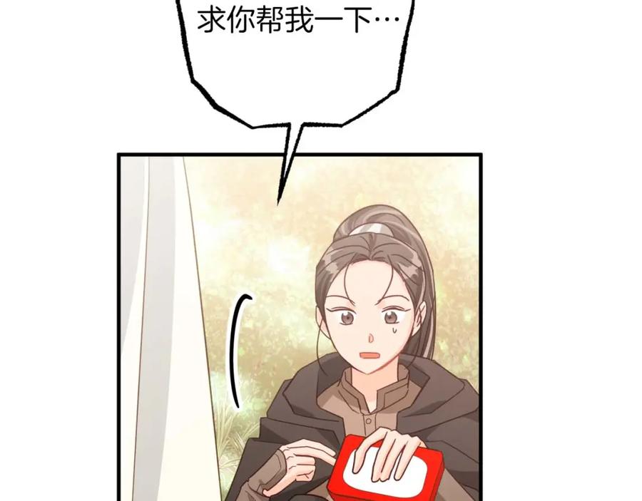 《钻石小姐历险记》第49话 黄金蝴蝶 第151页