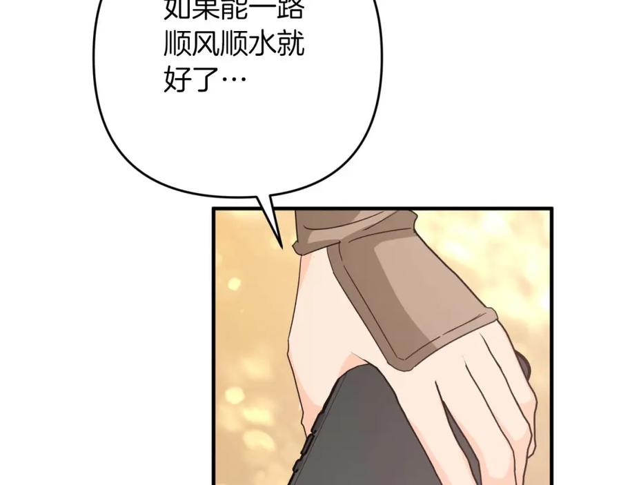 《钻石小姐历险记》第49话 黄金蝴蝶 第107页