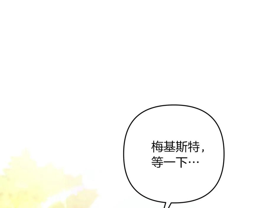 《钻石小姐历险记》第49话 黄金蝴蝶 第109页