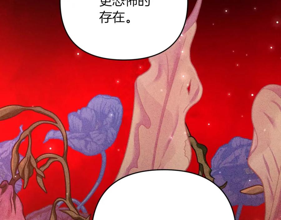 《钻石小姐历险记》第49话 黄金蝴蝶 第174页