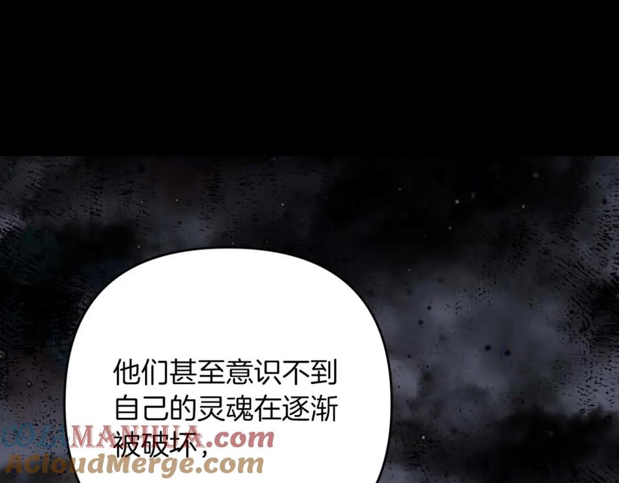 《钻石小姐历险记》第49话 黄金蝴蝶 第180页