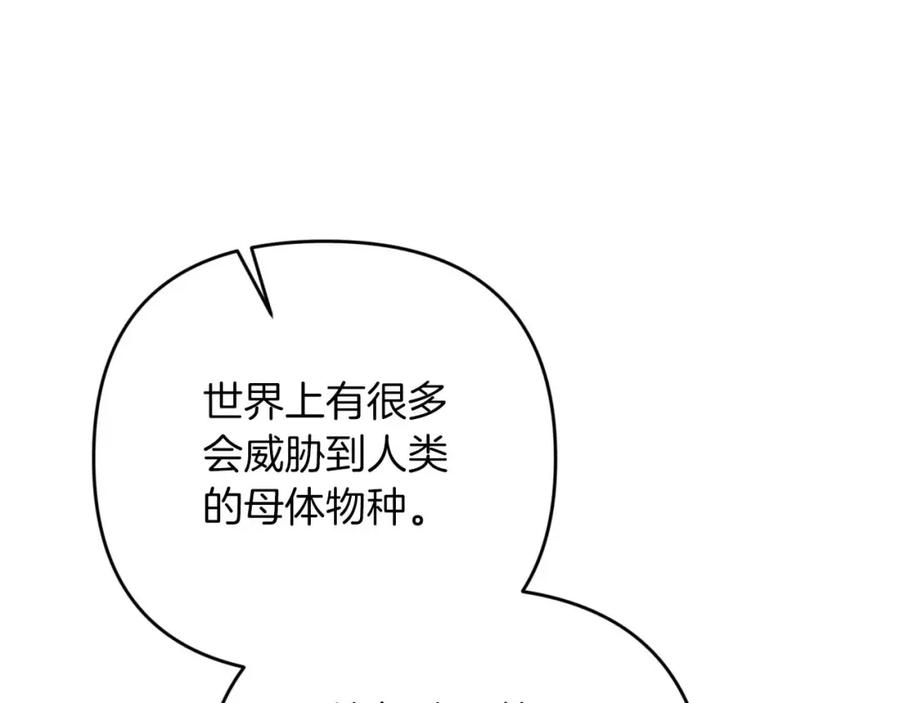 《钻石小姐历险记》第49话 黄金蝴蝶 第170页