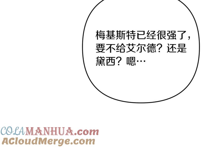 《钻石小姐历险记》第49话 黄金蝴蝶 第56页