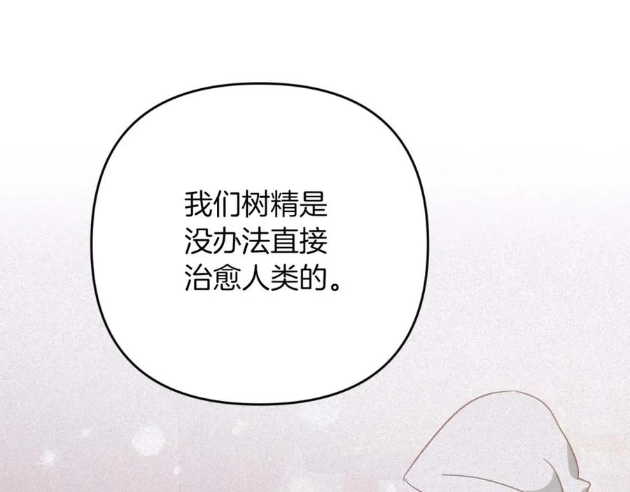 《钻石小姐历险记》第49话 黄金蝴蝶 第190页