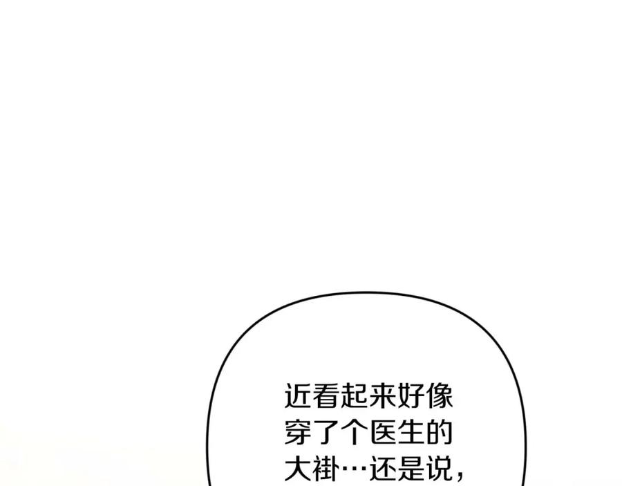《钻石小姐历险记》第49话 黄金蝴蝶 第147页