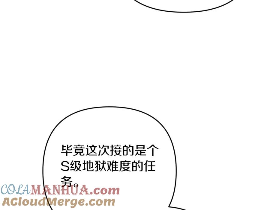 《钻石小姐历险记》第49话 黄金蝴蝶 第20页