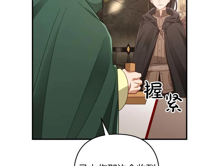 《钻石小姐历险记》第49话 黄金蝴蝶 第22页