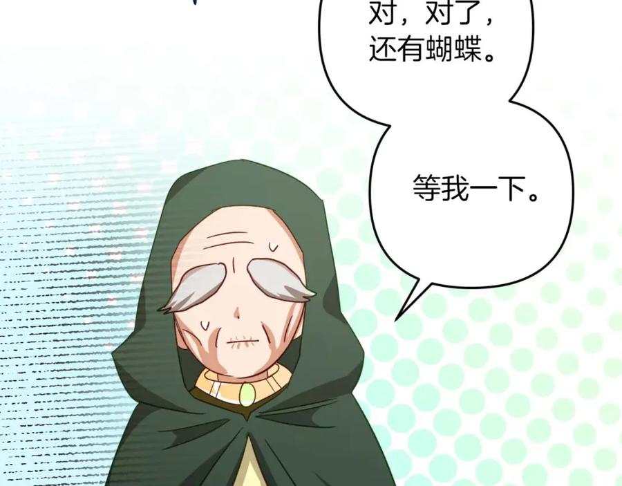《钻石小姐历险记》第49话 黄金蝴蝶 第37页