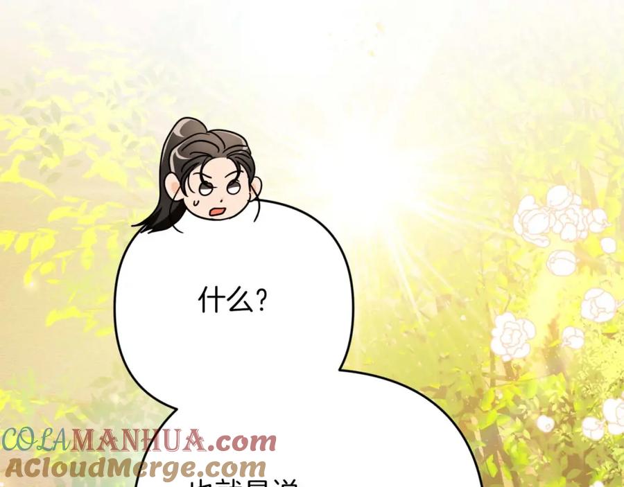 《钻石小姐历险记》第49话 黄金蝴蝶 第88页